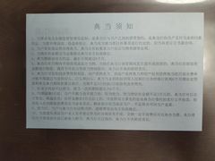 -国信典当(大连西路店)