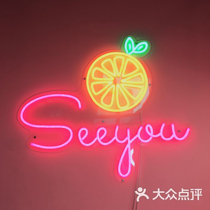 seeyou西柚集合店