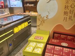 -鲍师傅糕点(五角场店)