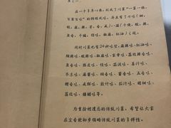 -尘香•传统川菜(创汇首座店)