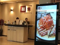 门面-利苑酒家(北角店)