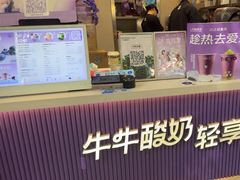 -一只酸奶牛(八一路店)