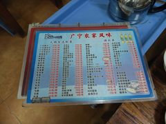-广宁炭炉鸡煲·富临门饭店