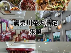 -金水泊山庄·花椒鸡(铁山坪店)