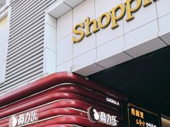 -高力乐面包咖啡厅(西塔店)