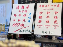 -逸桂禾面馆