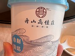 -高佳庄·舟山海鲜(海景旗舰店)