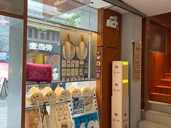 -有趣人类咖啡(永庆坊店)