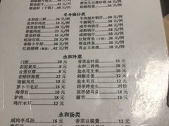 菜单-状元楼(金溪路店)