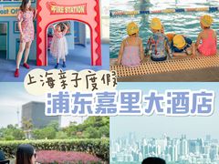 -上海浦东嘉里大酒店