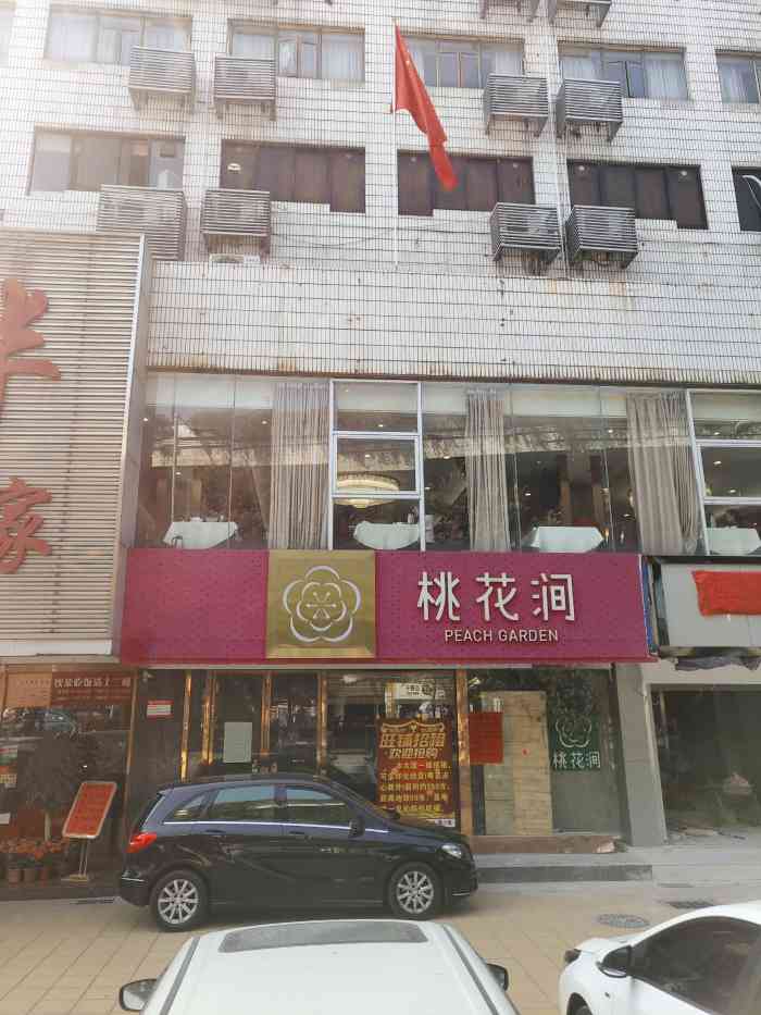 美华酒家三元里店图片