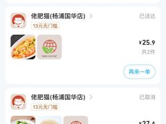 -佬肥猫(国华广场店)