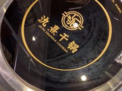 -氿熹干锅•牛蛙•烤鱼(印象城店)