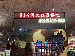 -816工程景区
