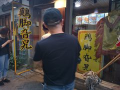 -鸡脚旮旯平江路店