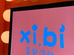 -桥东喜碧海鲜街(水东街店)