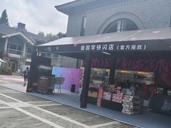 -1912街区