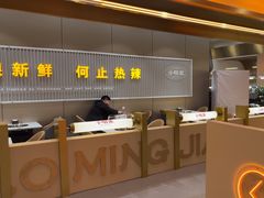 -小明家·鲜牛肉自选火锅(中街店)
