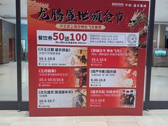 -中街·盛京龙城