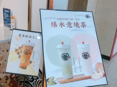 -眷茶臻选(锦艺城店)