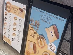 -泽田本家·铜锣烧(TX淮海店)