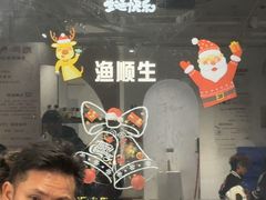 -渔顺生·顺德鱼生·粥底火锅·桑拿鸡(渔人码头店)