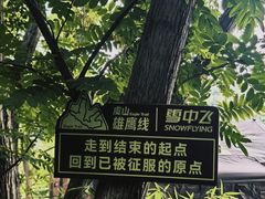 -虞山风景区