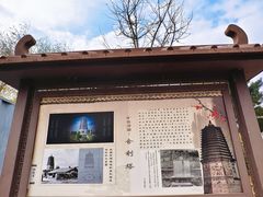 -舍利塔滩地公园-无垢净光舍利塔