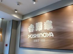-吉野家(次渠大街店)