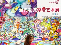 -红星美凯龙(山东全球家居1号店)