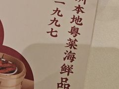 -喜宴又一村·粤菜·茶点·海鲜(壹方天地店)
