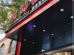 门面-城南往事·鲁菜济南菜(槐荫广场店)