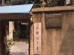 -二楼南书房