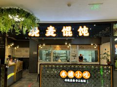 -景芳周大姐(国大城市广场店)