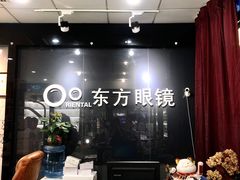 -横岗眼镜城