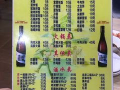 -平山城鑫烧烤(建国楼店)