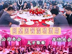 -头家宴会·年会婚礼自助餐·乔迁冷餐茶歇(龙华店)