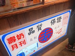 -寿奶茶·鲜奶与茶(合生汇购物中心店)