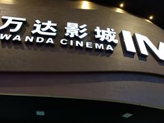 -万达影城(开福万达广场IMAX店)