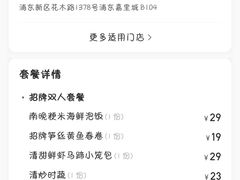 -苏小柳点心·手作小笼包(浦东嘉里城分院)