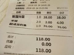 账单-便宜坊烤鸭店(国瑞城哈德门店)