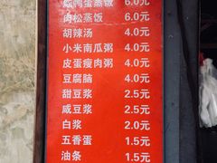 账单-云南大锅豆浆店