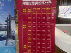 -哈尔滨热雪奇迹