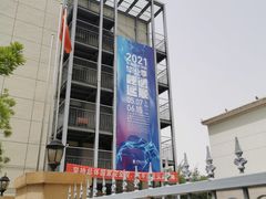 -天津美术学院-校史馆