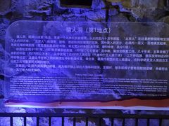 -北京周口店北京人遗址博物馆
