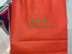 -美珍香(苏州中心商场店)