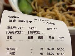 餐具摆设-南门小馆·清真(国贸商城店)