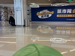 -绿宝广场