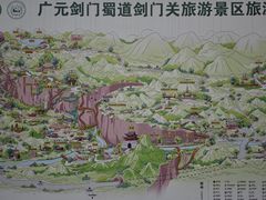-剑门关风景区