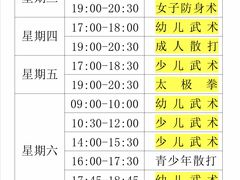 -上海江南武术馆(徐家汇馆)